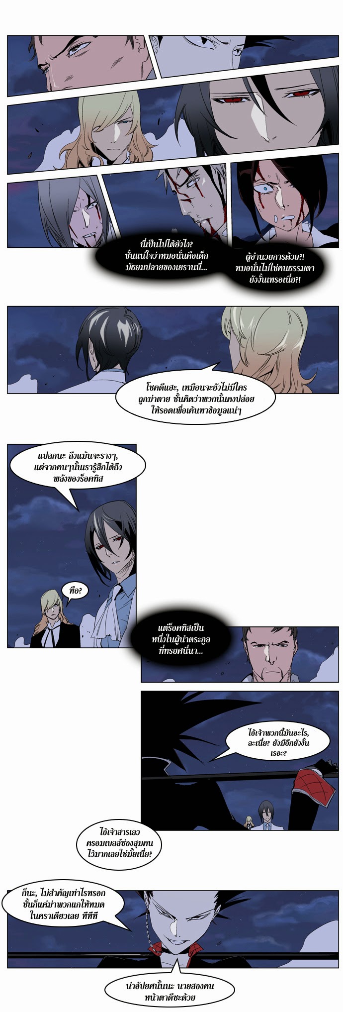 Noblesse 231 004